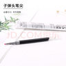 斑馬牌（ZEBRA）RMJF5按動(dòng)筆芯0.5mm黑色中性筆替芯適用JJ77簽字筆 10支 曬單實(shí)拍圖