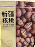 京東京造 原味新疆核桃1kg 烤核桃熟核桃堅果薄皮核桃休閑零食2斤裝送禮 曬單實(shí)拍圖