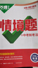2026萬唯中考同步基礎題情境題八年級物理上下冊人教北師滬科蘇科滬粵版初二教材同步練習冊初中基礎知識真題模擬題復習資料萬維旗艦店 八年級上 人教版【物理】 曬單實拍圖