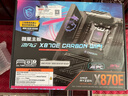 微星（MSI）MPG X870E CARBON WIFI+AMD 銳龍 9 9950X處理器(R9)4nm 16核32線(xiàn)程-主板CPU套裝 曬單實(shí)拍圖