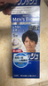 Bigen美源男士按壓 80g(自然黑 按壓7)進口 男士專用染發(fā)霜贈洗發(fā)水8g 曬單實拍圖