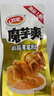 衛龍魔芋爽辣條休閑小零食麻醬味素毛肚魔芋爽300g便攜20小包 曬單實(shí)拍圖