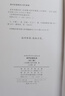 希羅多德歷史（套裝上下冊）（漢譯名著(zhù)本） 曬單實(shí)拍圖