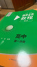 物理競賽教程(第七版)—高中第一分冊 曬單實(shí)拍圖