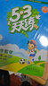 2025秋季53天天練小學(xué)數學(xué)六年級上冊BSD北師大版五三天天練5 3天天練5.3天天練5·3天天練學(xué)霸培優(yōu)學(xué)霸提優(yōu) 曬單實(shí)拍圖