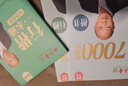 田英章新版行楷一本通5本套裝 行楷控筆訓練字帖練字 學(xué)生成人鋼筆字帖描紅練字帖圖書(shū)開(kāi)工開(kāi)學(xué)季   曬單實(shí)拍圖