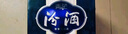 汾酒青花20 【中秋送禮】清香型白酒  商務(wù)宴請送禮白酒 雙瓶裝含禮袋 53度 500mL 2瓶 新老款包裝隨機發(fā)貨 曬單實(shí)拍圖
