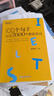 新東方 100個(gè)句子記完7000個(gè)雅思單詞 俞敏洪詞匯書(shū)新東方綠寶書(shū) 曬單實(shí)拍圖