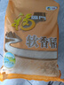 福臨門(mén) 軟香稻 蘇北大米 20斤/袋 曬單實(shí)拍圖