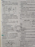 2026高中必刷題 高一上 生物學(xué) 必修 第一冊(cè) 人教版 教材同步練習(xí)冊(cè) 理想樹圖書 曬單實(shí)拍圖