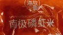 小海故事 磷蝦米 去頭磷蝦米凈含量250g/袋磷蝦干 源頭直發(fā)連云港海產(chǎn) 曬單實(shí)拍圖