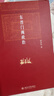 東晉門(mén)閥政治 田余慶教授扛鼎之作 中國東晉時(shí)代政治制度研究 東晉歷史研究典范之作 曬單實(shí)拍圖