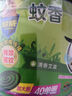 超威蚊香盤(pán)基孔肯雅熱戶(hù)外微煙蚊香防蚊驅蚊滅蚊盤(pán)香艾草清香40圈*1盒 曬單實(shí)拍圖