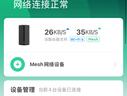 小米（MI）路由器AX3000 千兆wifi6信號(hào)放大器 路由器穿墻王 內(nèi)置4路獨(dú)立信號(hào)放大器  3000M無線速率 RA80 小米路由器AX3000 路由器 曬單實(shí)拍圖