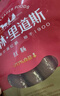 秋林里道斯 中華老字號 哈爾濱紅腸580g/袋 量販裝 東北特產(chǎn) 休閑零食 曬單實(shí)拍圖