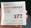 377美白修護抗皺睡眠面膜提亮潤膚免洗補水保濕去淡斑黃紋 100g377美白祛皺睡眠面膜*3罐 曬單實(shí)拍圖