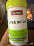 Swisse斯維詩(shī) 2代護肝片 2.8倍奶薊膽堿西藍花籽護肝去油養胃120片*2瓶 曬單實(shí)拍圖