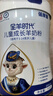 蓓康僖宜品全羊時代兒童學生成長高鈣乳鐵蛋白羊奶粉4段 3-14歲 700克*6 曬單實拍圖