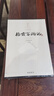 徐霞客游記（套裝共4冊 國學(xué)典藏版） 曬單實(shí)拍圖