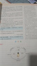 25秋非常課課通一二三年級四年級五六年級上下冊語文人教數(shù)學(xué)英語譯林江蘇教版小學(xué)課堂筆記同步課本教材全解課前預(yù)習(xí)單資料 六年級上 語文-【人教版】 曬單實拍圖