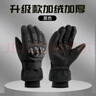 瑞萊奧加絨保暖手套男冬季防寒騎行摩托車(chē)戰術(shù)手套戶(hù)外訓練登山防風(fēng)防滑 升級款黑色（加絨加厚） 曬單實(shí)拍圖
