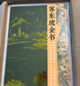  蘇東坡全書(shū) 贈文創(chuàng  )周邊 藝術(shù)畫(huà)冊+文心禮盒+冰箱貼+藏書(shū)票+拉頁(yè)  蘇軾的朋友圈 蘇軾詩(shī)詞文書(shū)法全集 全新名副其實(shí)的蘇東坡精裝典藏全書(shū) 51萬(wàn)字重磅巨制 66歲人生全記錄 1102位重要人物 曬單實(shí)拍圖