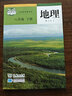 【新華書店正版】適用2025新版初中8八年級下冊地理書星球版商務(wù)出版社八下星球版地理星球地圖出版社課本教材教科書初2二下冊地理教材教科書 【備戰(zhàn)會考】八年級下冊地理課本星球版 曬單實拍圖