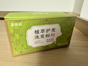 喜樂(lè )舒植萃護發(fā)洗發(fā)粉草本植物洗頭側柏葉何首烏控油去屑止癢清潔蓬松 一盒(5gx30包) 曬單實(shí)拍圖