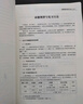 【新書(shū)上市】 東奧2025年注冊稅務(wù)師考試教材輔導書(shū)題庫考點(diǎn)精講及同步習題稅法1稅法2涉稅法律涉稅實(shí)務(wù)財務(wù)與會(huì )計輕松過(guò)關(guān)1 【涉稅服務(wù)相關(guān)法律】 【輕松過(guò)關(guān)1】 曬單實(shí)拍圖