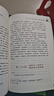 七年級上冊必讀名著(zhù)（人教版）：朝花夕拾+西游記 人民教育出版社人教版名著(zhù)閱讀課程化叢書(shū) 初中初一語(yǔ)文教科書(shū)配套書(shū)目 從教學(xué)角度講解名著(zhù)含閱讀筆記本提供測評指導幫助提升整本書(shū)閱讀能力 曬單實(shí)拍圖