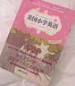 【當當正版書(shū)籍】美國小學(xué)英語(yǔ)系列1-6AB全12冊 小學(xué)英語(yǔ)詞匯 美語(yǔ)之路點(diǎn)讀筆 兒童學(xué)英語(yǔ)雙語(yǔ)點(diǎn)讀版送MP3音頻微課 中國婦女出版社 美國小學(xué)英語(yǔ)1-3 A+B（套裝共6冊） 曬單實(shí)拍圖
