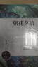 朝花夕拾魯迅原著(zhù)正版+駱駝祥子老舍 全2冊七八年級必讀書(shū)人民文學(xué)出版上冊初中生課外閱讀書(shū)籍 曬單實(shí)拍圖
