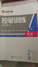 華夏萬(wàn)卷楷書(shū)練字帖 行楷一本通控筆訓練學(xué)生初中生成人男女生鋼筆速成字帖行書(shū)硬筆書(shū)法臨摹描紅專(zhuān)用練習本13本 曬單實(shí)拍圖