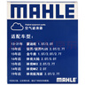 馬勒（MAHLE）空氣濾芯濾清器LX3988(新迪歐21年前/新銳界/金牛座/大陸/MKZ/MKX 曬單實(shí)拍圖