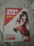 飛樂(lè )鳥(niǎo)漫畫(huà)描摹本手繪動(dòng)漫人物繪畫(huà)入門(mén)白描畫(huà)本動(dòng)漫美少女Q版古風(fēng)線(xiàn)稿練習冊二次元素描畫(huà)冊臨摹本畫(huà)本 【蘿莉少女】 曬單實(shí)拍圖