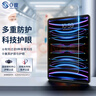 0度 適用iPad pro鋼化膜Air5/4代保護膜 稀土防藍光防射線(xiàn)護眼膜 mini6磨砂防指紋防眩光耐刮平板貼膜 18-22款iPadPro11英寸 Air5/4代 曬單實(shí)拍圖