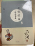 【京東專(zhuān)享印簽書(shū)簽明信片】蔡瀾尋味日韓：割烹縱意 尋味世界系列：人間煙火氣美食之旅蔡瀾旅行日記港式點(diǎn)心書(shū)籍的書(shū)花花世界點(diǎn)心吃的痛快賺錢(qián)的藝術(shù) 曬單實(shí)拍圖