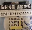 山頭林村汽車(chē)臨時(shí)停車(chē)牌免粘貼吸盤(pán)式挪車(chē)電話(huà)號碼提示牌 單個(gè)裝 曬單實(shí)拍圖