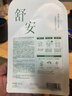 逐本不染茉莉積雪草舒潤精粹面膜5片/盒送女生禮物 曬單實(shí)拍圖