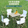 小魔戶(hù)外折疊桌子蛋卷桌 戶(hù)外桌椅露營(yíng)桌椅野餐裝備 便攜式野炊 方桌 曬單實(shí)拍圖