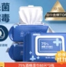 京東京造 75%酒精濕巾80片*3包 殺菌率99.9% 濕紙巾 衛生消毒濕巾紙 曬單實(shí)拍圖