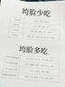 H18日本法令紋貼去除神器睡覺(jué)專(zhuān)用提拉貼提拉緊致抗皺嘴角皺紋男女士 曬單實(shí)拍圖