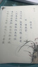 六品堂 古詩(shī)詞字帖 臨摹唐詩(shī)宋詞練字帖 楷書(shū)描紅書(shū)法紙 小學(xué)生成人練字鋼筆硬筆書(shū)法練字本 曬單實(shí)拍圖