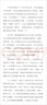 人才盤點(diǎn)：盤出人效和利潤(rùn) 曬單實(shí)拍圖