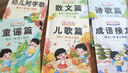 幼兒園晨讀閱讀繪本詩歌散文 幼小銜接學前大班兒童課外打卡書大字帶拼音注音版詩歌散文兒歌童謠對字歌朗誦讀有聲讀物一年級每日晨讀閱讀與識字 【全6冊】詩歌散文兒歌童謠對字歌成語接龍 曬單實拍圖