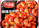 天海藏麻辣龍蝦尾4盒共2斤蝦球蝦類(lèi)火鍋食材燒烤夜宵凈蝦420g源頭直發(fā) 曬單實(shí)拍圖