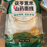 云山半茯苓薏米山藥面線(xiàn)250g 低脂肪0鈉 福建特產(chǎn)細面條龍須面掛面速食 曬單實(shí)拍圖