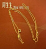 周生生黃金足金萬字項(xiàng)鏈百搭素鏈女款95490N計(jì)價(jià) 45厘米3.9克 曬單實(shí)拍圖
