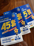2026高考適用金考卷45套天星教育45套高中高二高三高考復(fù)習(xí)模擬試卷沖刺試卷模擬試題高考真題模擬卷 英語(yǔ)（新高考Ⅰ卷） 新高考一卷河南河北廣東山東湖南湖北江西浙江江蘇福建安徽北京天津 適用 曬單實(shí)拍圖