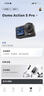 大疆 Osmo Action 5 Pro 暢拍套裝 超旗艦畫(huà)質(zhì)運動(dòng)相機 戶(hù)外摩托騎行潛水徒步vlog相機   曬單實(shí)拍圖